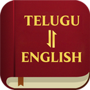 Telugu English Bible Offline APK