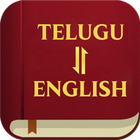 Telugu English Bible Offline ikon