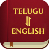 Telugu English Bible Offline