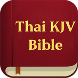 Thai Bible KJV
