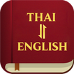 Thai English Bible