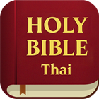 Thai Holy Bible ไอคอน