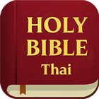 Thai Holy Bible icon