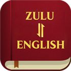 Zulu English Bible Zeichen