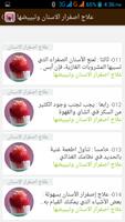 علاج اصفرار الاسنان وتبييضها screenshot 3