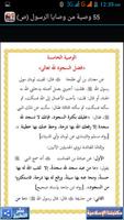 55 وصية من وصايا الرسول Ekran Görüntüsü 1