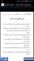 حتى تكون أسعد الناس الملصق