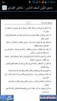 حتى تكون أسعد الناس تصوير الشاشة 1