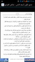 حتى تكون أسعد الناس تصوير الشاشة 3