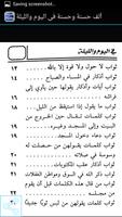 ألف حسنة وحسنة.. فى يوم وليلة تصوير الشاشة 2