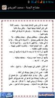 مفتاح الجنة - محمد العريفي capture d'écran 1