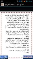 مفتاح الجنة - محمد العريفي capture d'écran 2