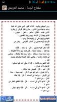 مفتاح الجنة - محمد العريفي capture d'écran 3