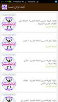 اصنع راحتك النفسية بنفسك - خطوات تعلمك سر السعادة screenshot 1