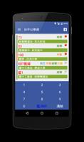 台中公車通 Ekran Görüntüsü 1