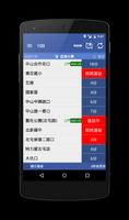 台中公車通 Ekran Görüntüsü 2