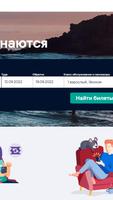 برنامه‌نما Skyscanner عکس از صفحه