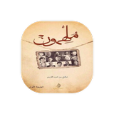 كتاب ملهمون Zeichen