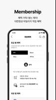 SKYSHOP - 대한항공 기내 면세점 imagem de tela 3