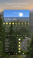 Road - Weather Live Wallpaper скриншот 1