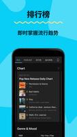 KKBOX｜你的音乐伙伴 截图 2