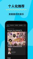 KKBOX｜你的音乐伙伴 截图 1