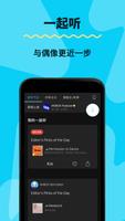 KKBOX｜你的音乐伙伴 截图 3