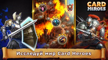 Скачать Card Heroes: Карточные Игры XAPK