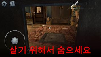 Scary Mansion 포스터