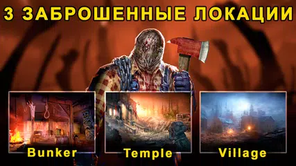 Скачать Horrorfield – Хоррор Выживание XAPK