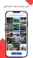 منشئ PDF: محرر PDF تصوير الشاشة 3