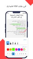 منشئ PDF: محرر PDF تصوير الشاشة 1