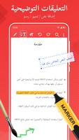 محرر PDF: اكتب على PDF تصوير الشاشة 1