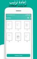 تقسيم ودمج ملفات PDF تصوير الشاشة 2