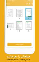برنامه‌نما ادغام PDF: تقسیم فایل PDF عکس از صفحه