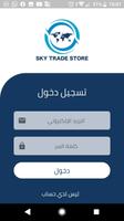 Sky Trade Store 스크린샷 1