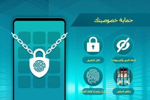 KeepLock - Protect Privacy الملصق