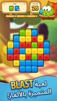 Cut the Rope تصوير الشاشة 2