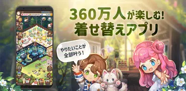 おいでよマイホーム　可愛いペットと一緒に楽しむ着せ替えゲーム