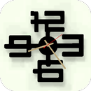 Horloge moderne 3D APK