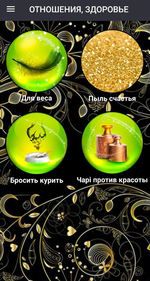 Эзочат отзывы Эзочат отзывы