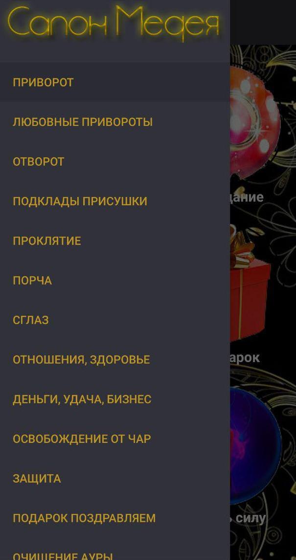Эзочат отзывы Эзочат отзывы