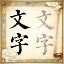 叠字消除 APK