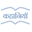 Kahaniya APK