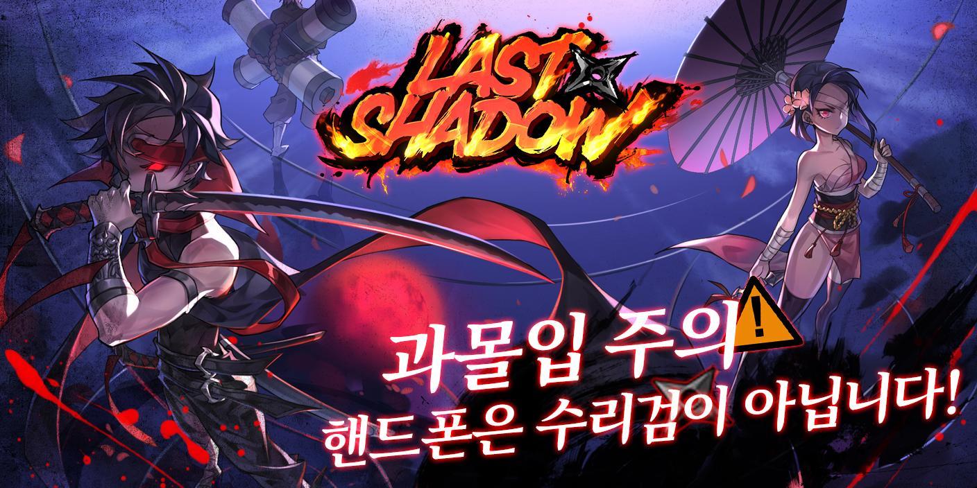 Shadow android Shadow android