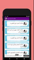 حكايات الف ليلة وليلة screenshot 1