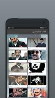 صدام حسين - صور ومقاطع نادرة Affiche