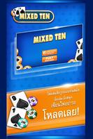 ไพ่ผสมสิบ MixedTen 海報