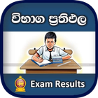 Exam Result App Sri Lanka (A/L simgesi