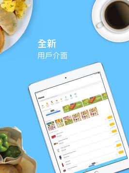 悭D啦 - 香港超市格价平台 截图 8